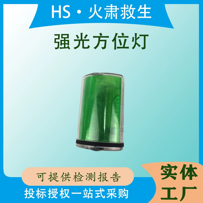 Yinglin пожарно-спасательный светильник для самоспасения, светодиодный мигающий свет, многоцелевой сильный световой направляющий свет для спасения пожарных