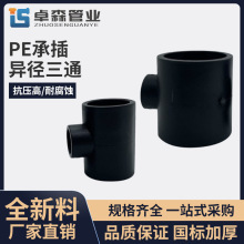 PE承插式异径三通变径三通承插式PE全新料63三通规格齐全厂家直销