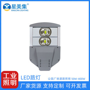 Municipal engineering courtyard road lighting module street lamp