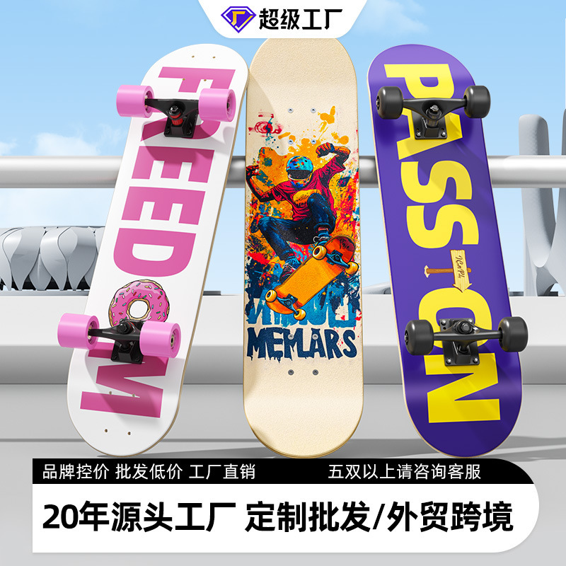 Adult skateboard wholesale boys and girls beginners children's professional board teenagers four-wheel new professional double rocker