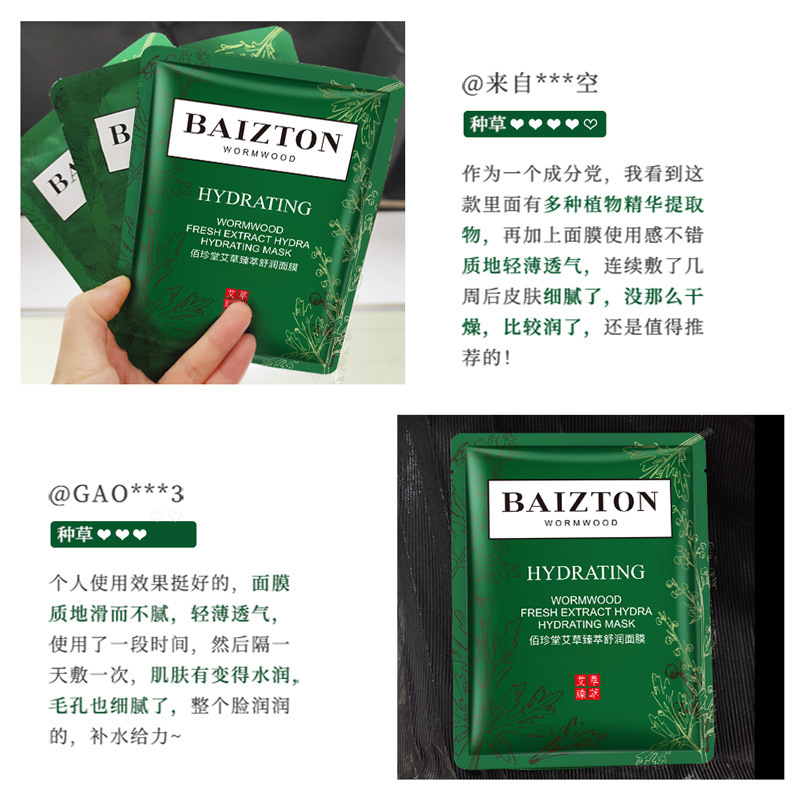 Baizhen Tang moxiang máscara hidratante humectante rejuvenecimiento de la piel mejora la máscara seca fábrica al por mayor