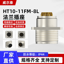 HT10-11FM-8L ���m�������ղ��^�����B���� ���I��ˮ�B�����Ӳ��