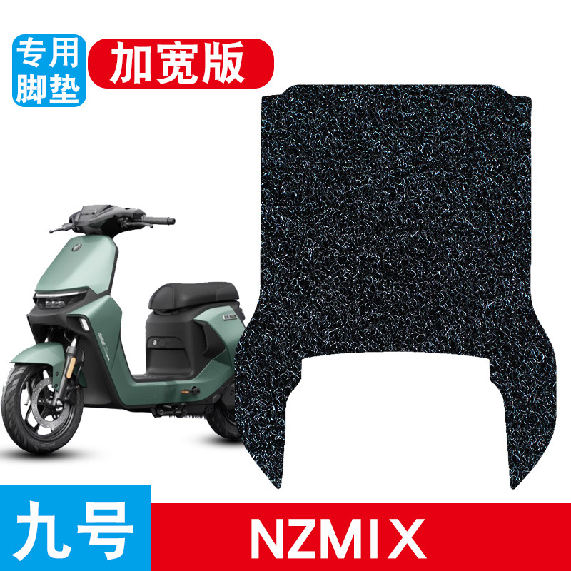 Suitable for No. 9 NZMIX silk ring foot pad No. 9 NZMIX electric scooter waterproof non-slip silk ring foot pad