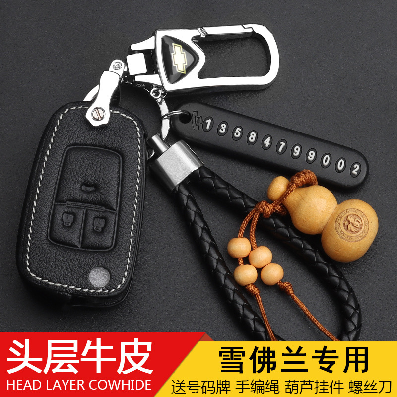 Chevrolet Malibu XL Cruze Kovoz Sail Tracker Chuangku Car Key Cover Protective Buckle Shell