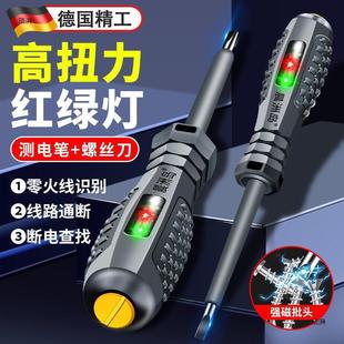 German High Torque Color Light Electrometer Electrician One-word Cross Screwdriver Multi-use New Type Electrometer