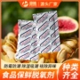 保鲜定制干果坚果脱氧剂