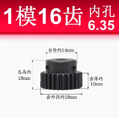 Diferensial dişli dəstləri | Gear/1 Mold 10-20 Teeth T/With - 1-mold-16-teeth-hole-635