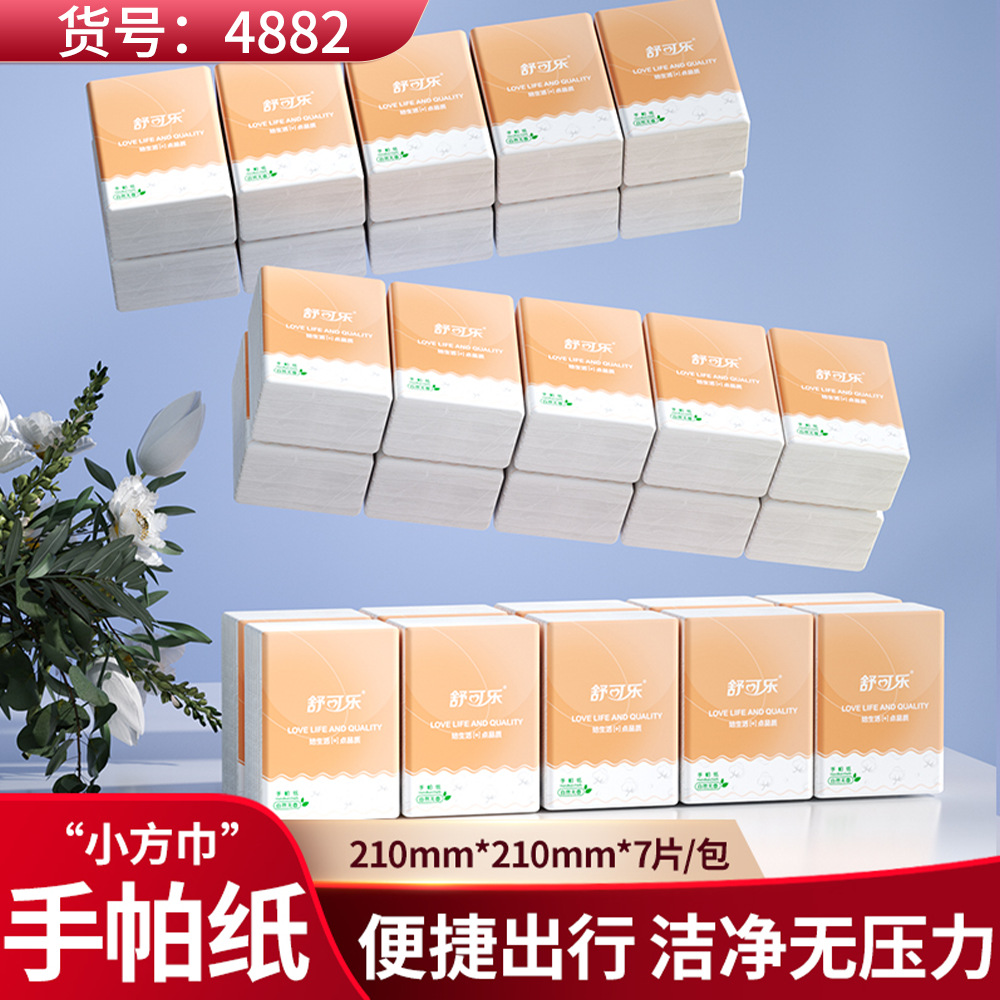 360包手帕纸便携式实惠随身装面巾纸餐巾纸家用整箱卫生抽纸巾