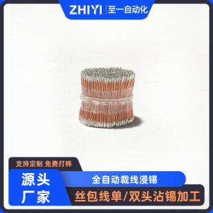Manufacturer of Enameled Wire with Tin on Both Ends and Processing of Enameled Wire and Tin on Both Ends of Digital Wire Winding Wire Heat Resistance