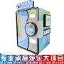 跨境商场互动商用箱体