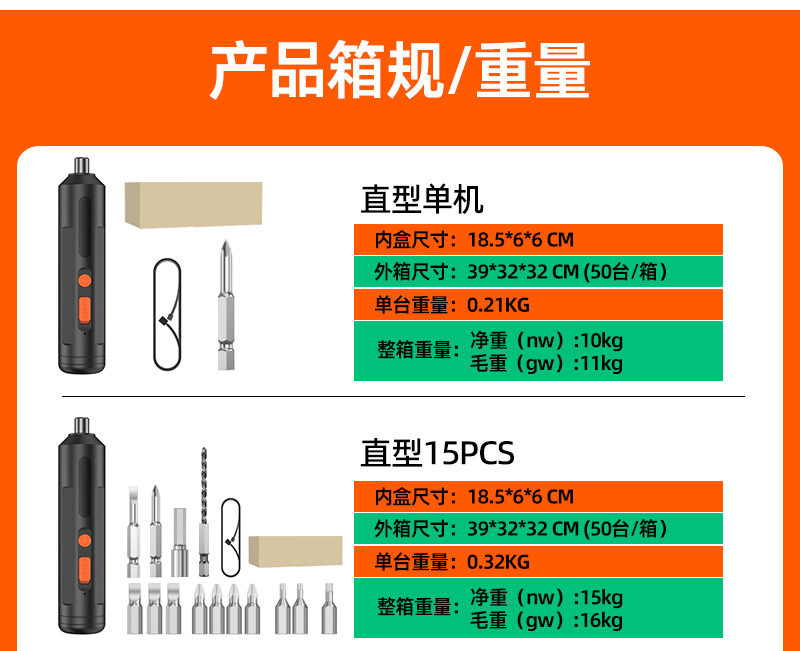 X电动螺丝刀充电式小型家用直行螺丝批手枪钻电起子电批工具套装