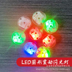 led震动灯碰撞灯纽扣电子灯灯芯防水灯闪光三灯红蓝绿灯震动感应