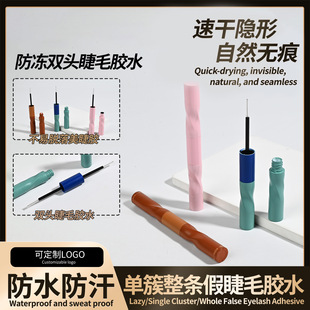 Cross-Border Anti-Freeze Double-Ended Eyelash Glue Bond Seal Grafting Quick-Drying Waterproof Natural Traceless