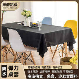 简约现代北欧风格茶几桌布桌垫婚礼宴会桌布装饰涤纶纯色桌布
