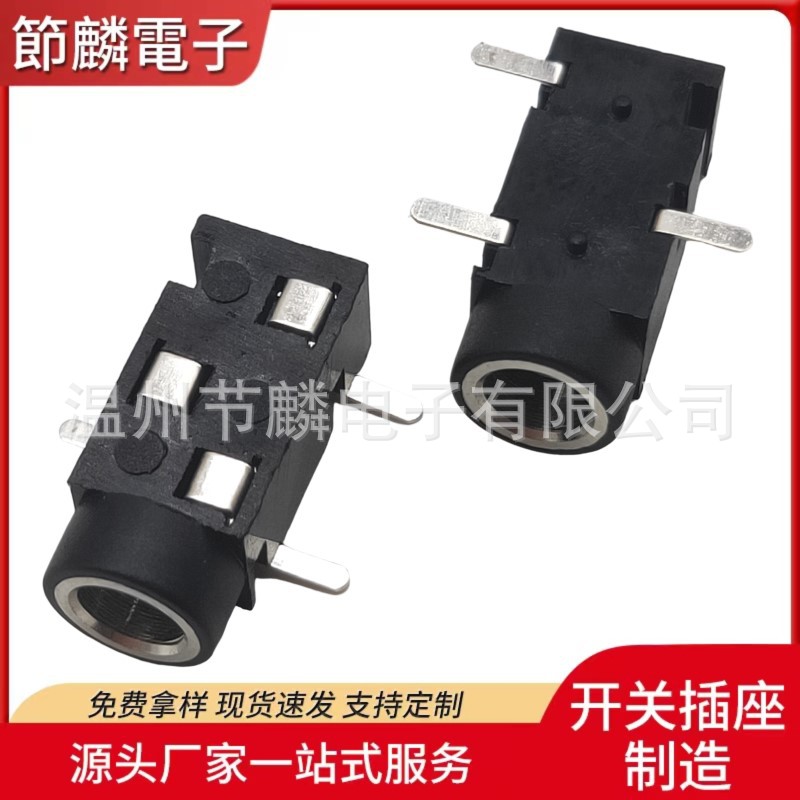 PJ-320G插件内铜圈3.5mm耳机插座 3.5贴片三脚音频连接器接口母座
