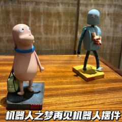 机器人之梦再见机器人周边树脂桌面摆件创意有趣立体纪念收藏礼物