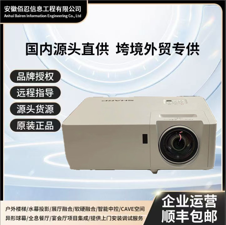 Sharp Xg-Tk500Zs/Tk350Zs/Tk400Ws/Tk506Zs Immersive Short Throw Laser Projector