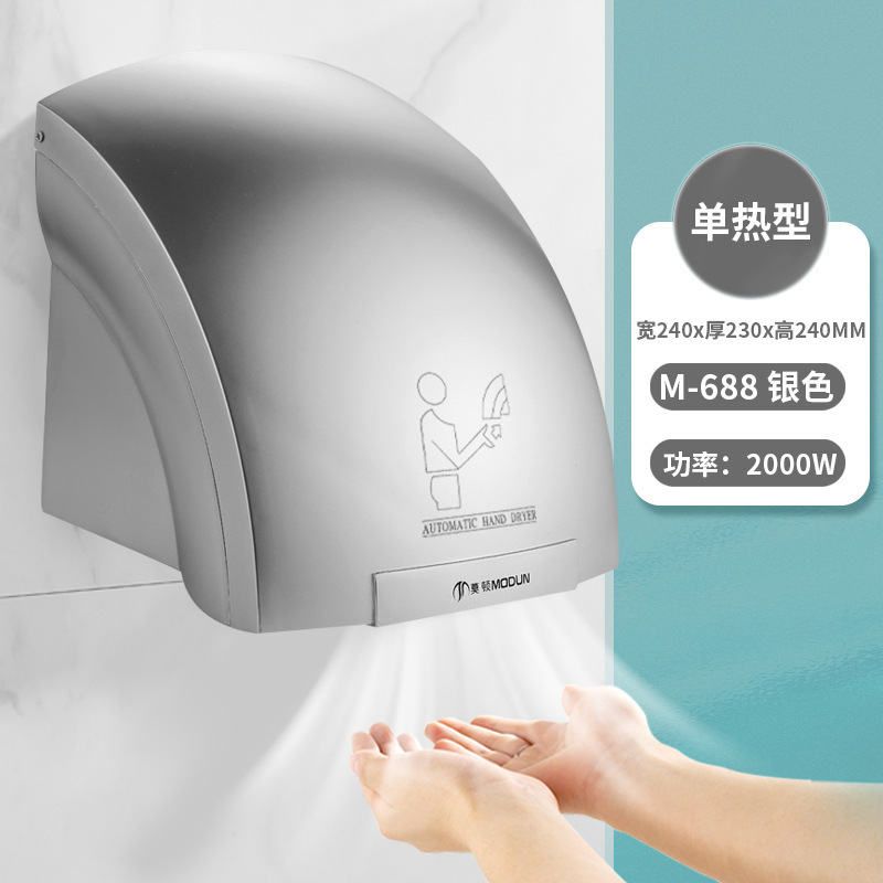 干手器全自动感应烘干机商用卫生间烘手机智能家用烘手器电子|undefined