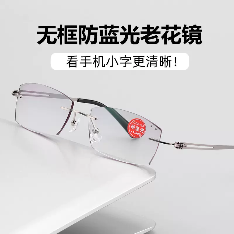 ZH901新款无框切边防蓝光老花镜老花镜男女款防蓝光镜片老花镜批
