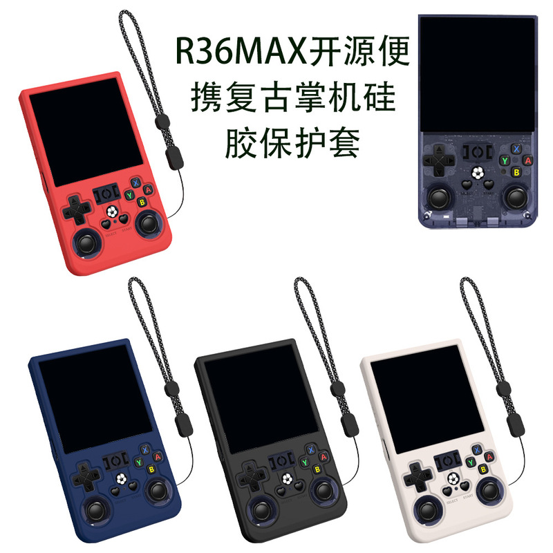 Suitable for cross-border R36MAX open source portable retro handheld silicone protective case anti-scratch anti-drop storage box soft case
