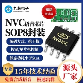 集成电路;电子模块;其他通信模块