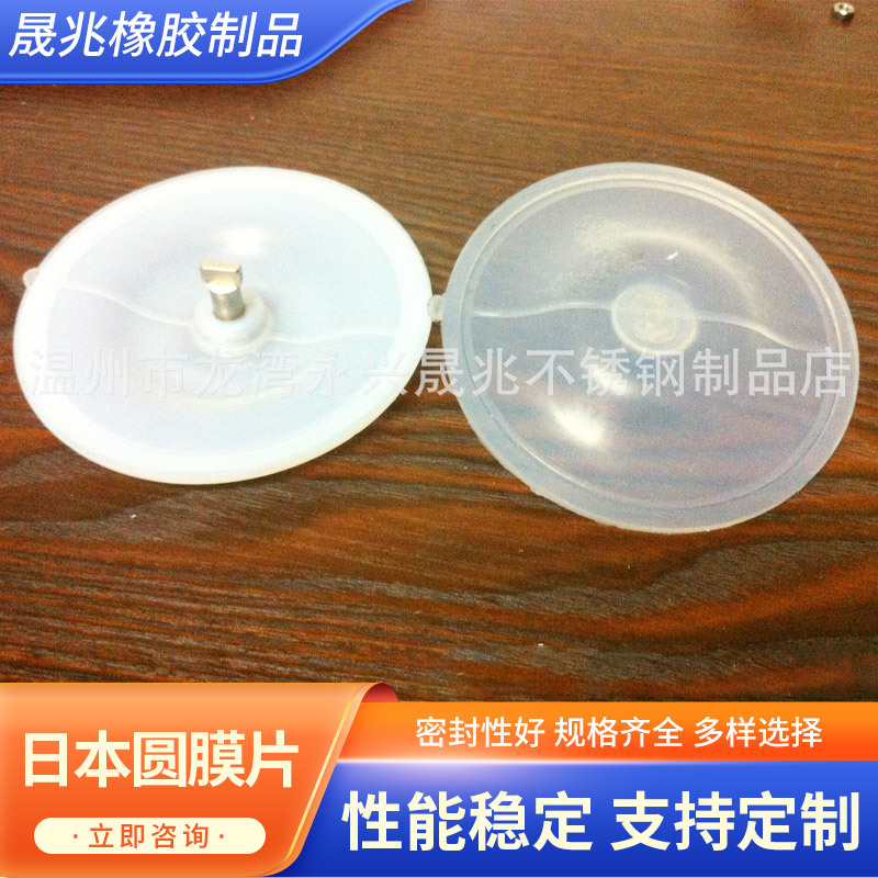 日本圆膜片  日本膜片  圆膜片  仿日膜片 日本进口膜片