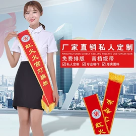 旗帜;灯笼;袖章