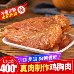 Dog Snacks Chicken Breast Pet Chicken and Duck Jerky for Puppies Teddy Golden Retriever Training Rewards Dog Snacks Chew Sticks