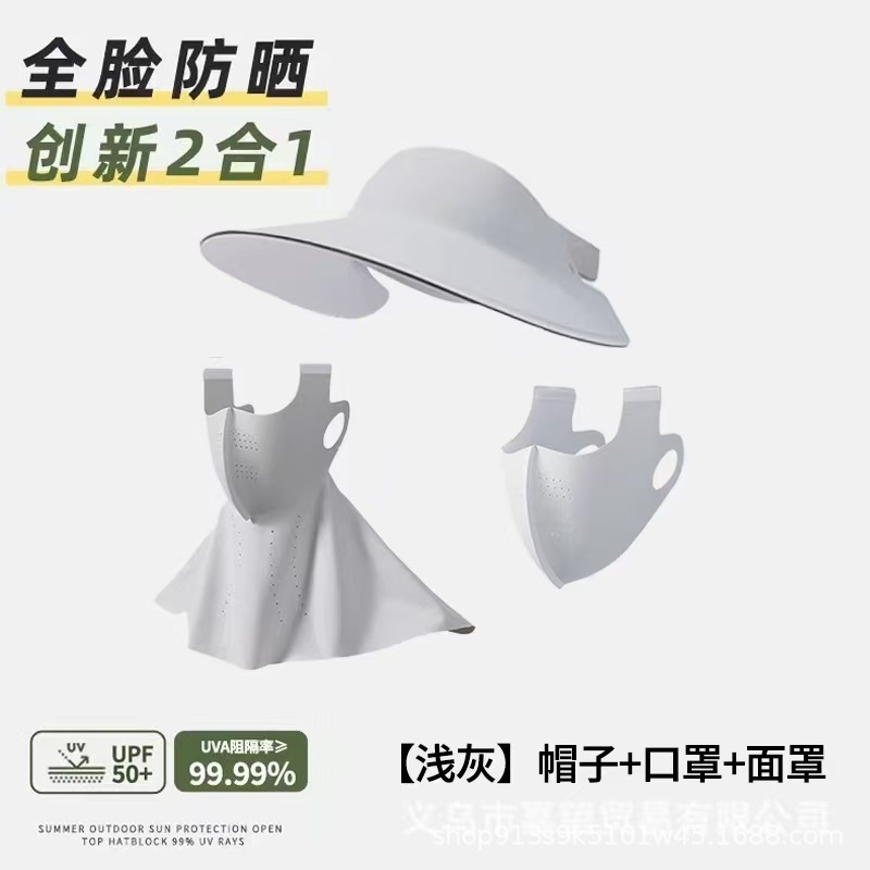 2-in-1日焼け止めマスク、夏用取り外し可能なフルフェイス日よけマスク、紫外線防止フェイスマスク、薄型帽子|undefined