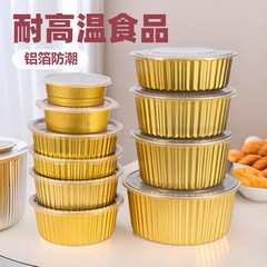 金色の錫の紙箱の円形のアルミ箔の鍋は食品級のテイクアウトの使い捨ての販売箱を厚くして、アルミ箔の箱を加熱することができます。