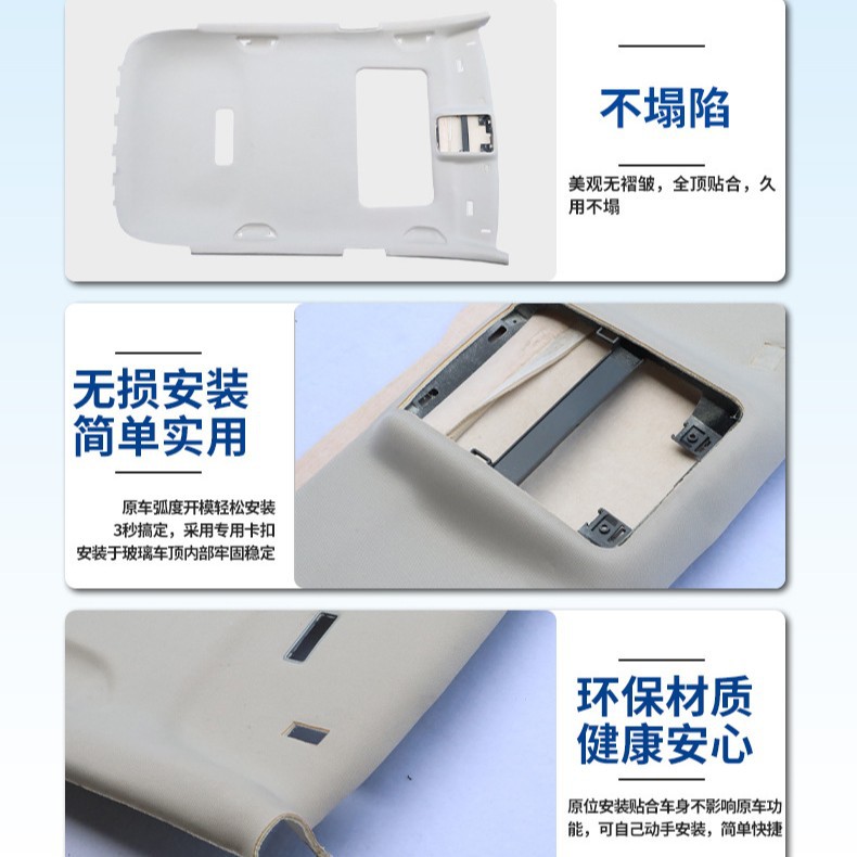 Suitable for Volkswagen Scirocco/Lingdu/Tanke Car Ceiling Roof Lining Car Interior Accessories Roof Lining