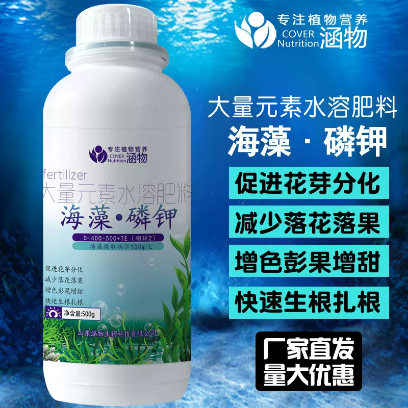 大量元素水溶肥料海藻磷钾促花芽减少落花落果快速生根扎农用