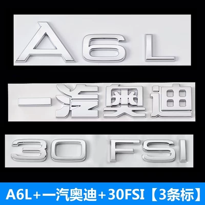 Audi A6L rear emblem, 45TFSI | Car logo - a6lfaw-audi30fsi-3-piece-set