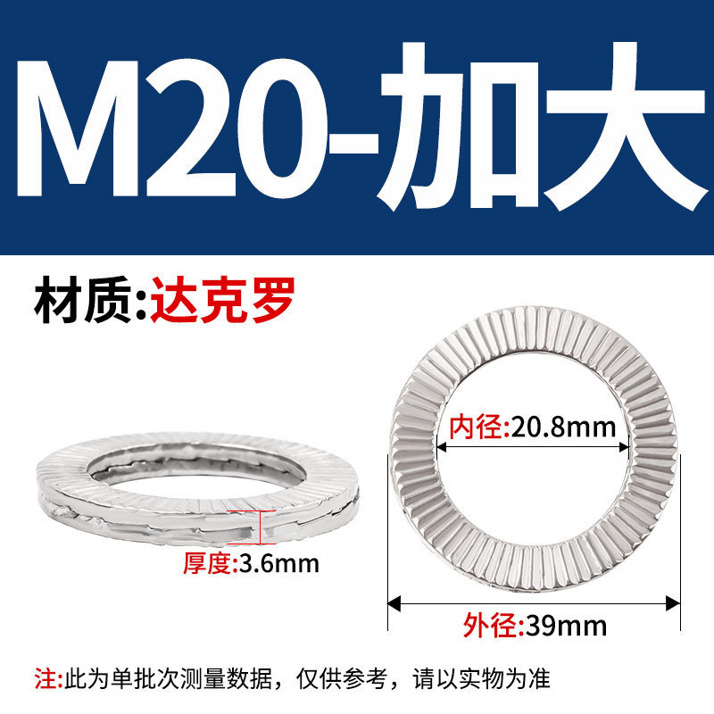 304 ステンレス鋼 DIN25201 二重積層セルフロック緩み止めワッシャー 65 マンガン埋め込みロックワッシャー両面歯層|undefined