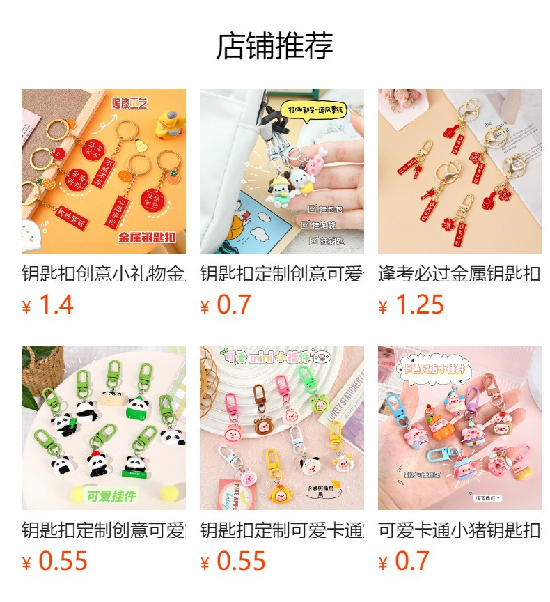 预览状态下无法点击,发布后,可点击跳转到对应的商品页面