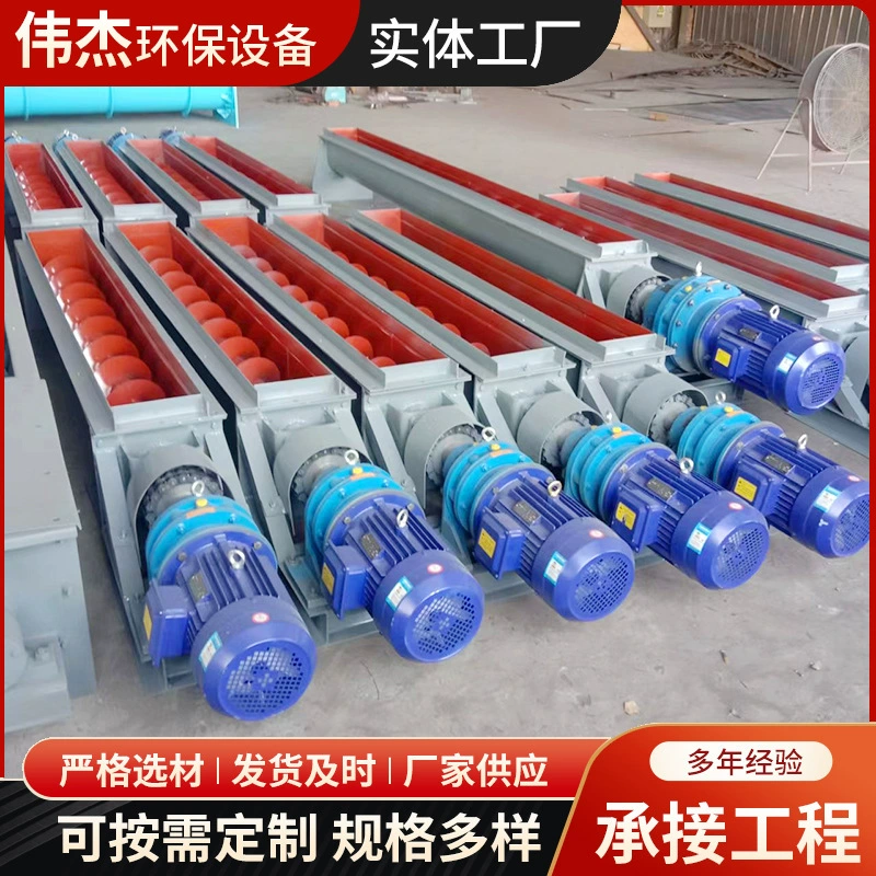 Обработка пользовательских шнековый конвейер из нержавеющей стали U-образный шнековый конвейер раствор цементный уголь золы шнек