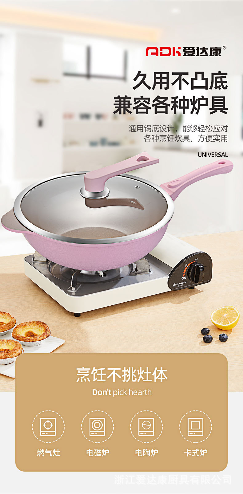 粉色炒锅_07.jpg