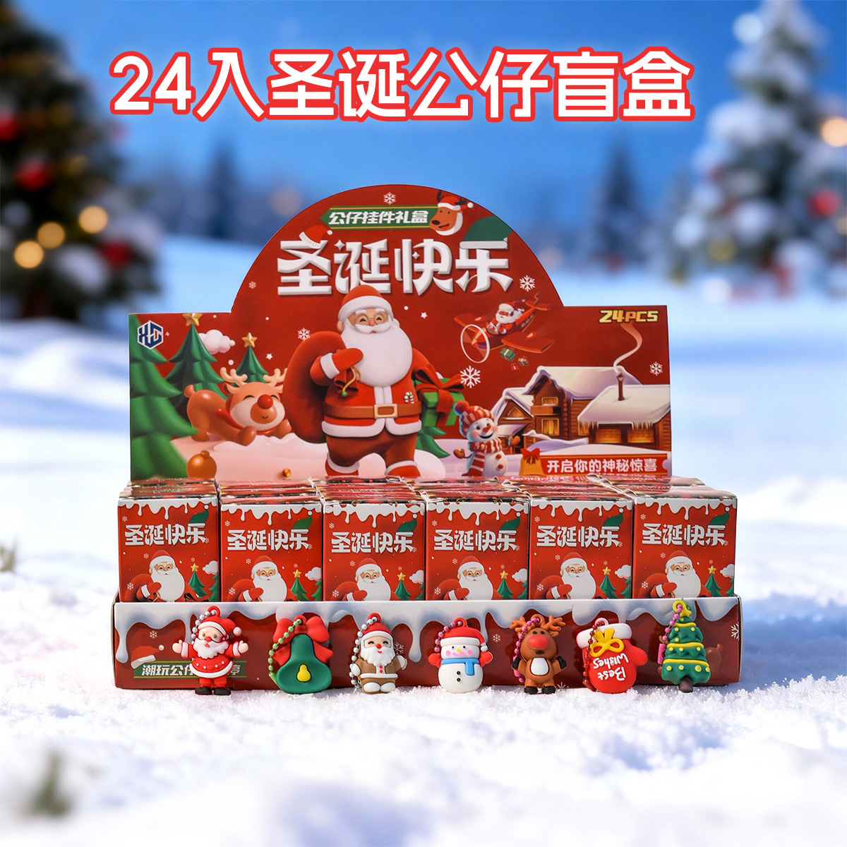 24개입 크리스마스 블라인드 박스