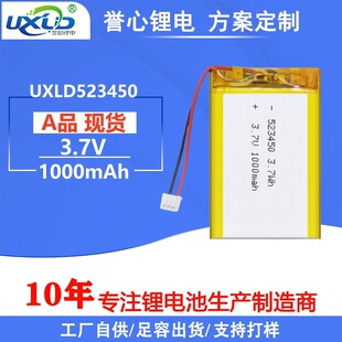 �ۺ����늳�523450 623450ů�֌�ƽ��늳�AƷ3.7V��܇ӛ䛃x늳�