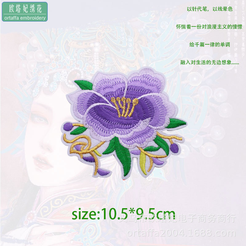N ° 1 púrpura * en forma de flor * pieza de bordado de peonía