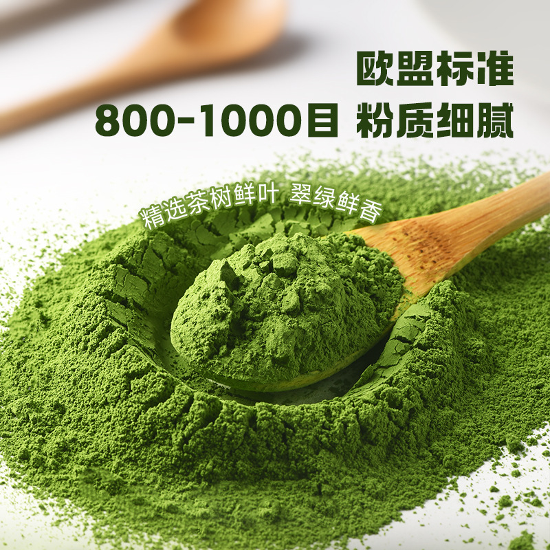 【European Standard Pure Matcha Powder】Commercial Use for Milk Tea, Latte, Baking, 800-1000 Mesh, Wholesale, Large Quantity, Favorable Price, Processing Services Available 【European Standard Pure Matcha Powder】Commercial Use for Milk Tea, Latte, Baking, 800-1000 Mesh, Wholesale, Large Quantity, Favorable Price, Processing Services Available