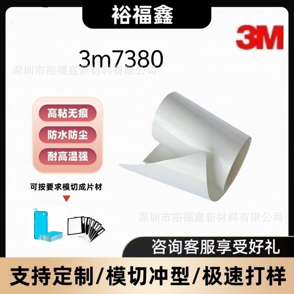 3M7380 防篡改标签商业表格不可转让标签非处方药仿篡改封条加工