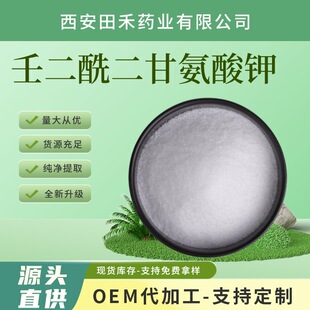 �ɶ������ʰ���� 99% CAS477773-67-4 ˮ�����ɶ��������ﻯ�yƷ