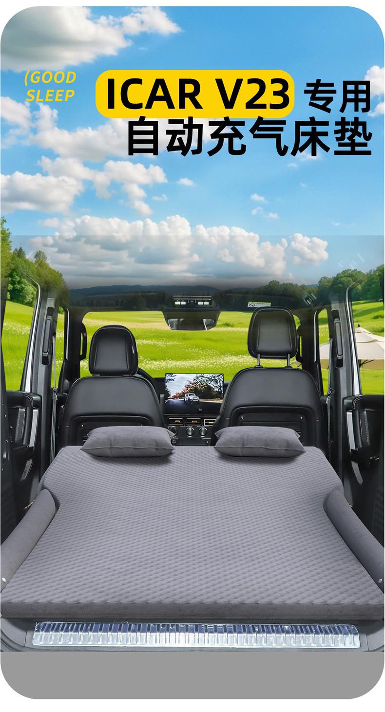 Chery Icarv23 Car Mattress Car Trunk Sleeping Mat Rear Inflatable Bed Car Air Cushion Sleeping Artifact