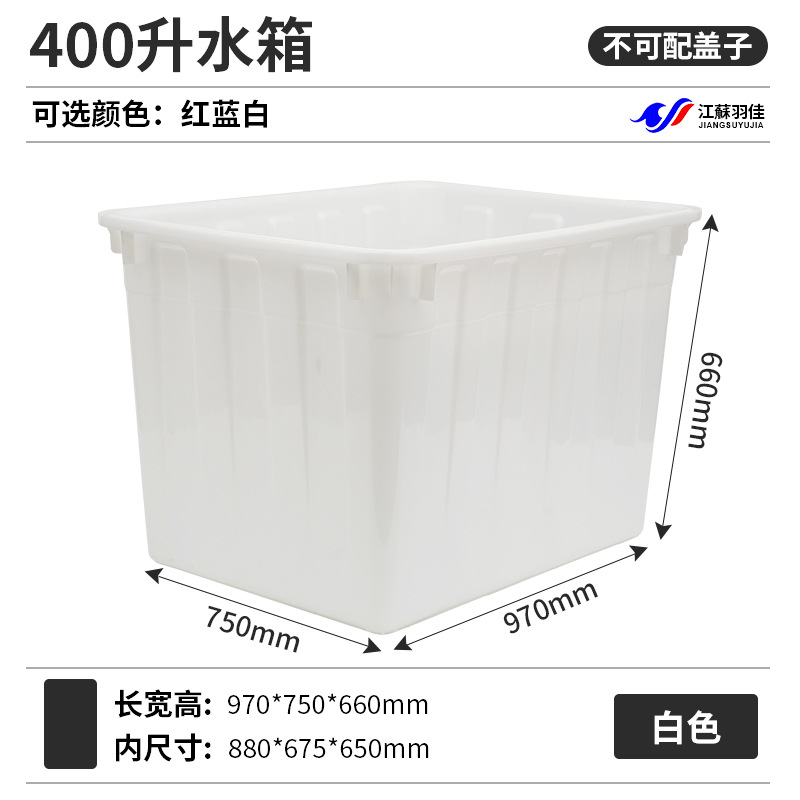 400L 물탱크 화이트(970*750*660)