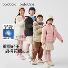 巴拉巴拉童装男童轻薄羽绒服秋冬季女童连帽亲子外套防泼水防油污