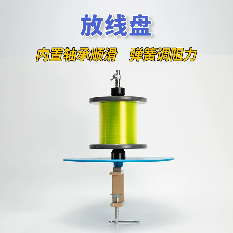 Стойка для выплат Payoff Reel Леска хлопковая проволока эмалированная проволока металлическое Демпфирование регулировка сопротивления натяжения с подшипником