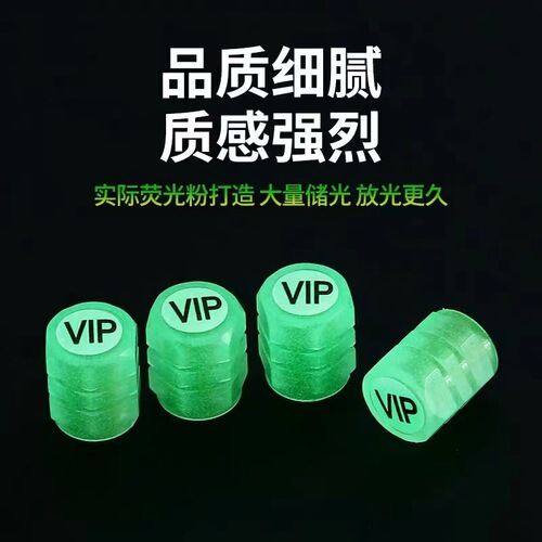 Car with labeled valve cap, motorcycle with glowing valve stem, luminous vacuum tire valve stem, fluorescent valve core cover
