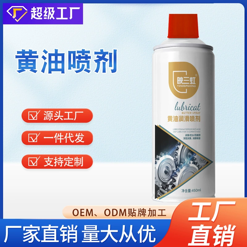 Спрей для масла антикоррозийный смазочный спрей дверной замок автомобиля подшипник дорожка механическая смазочная смазка 450 мл