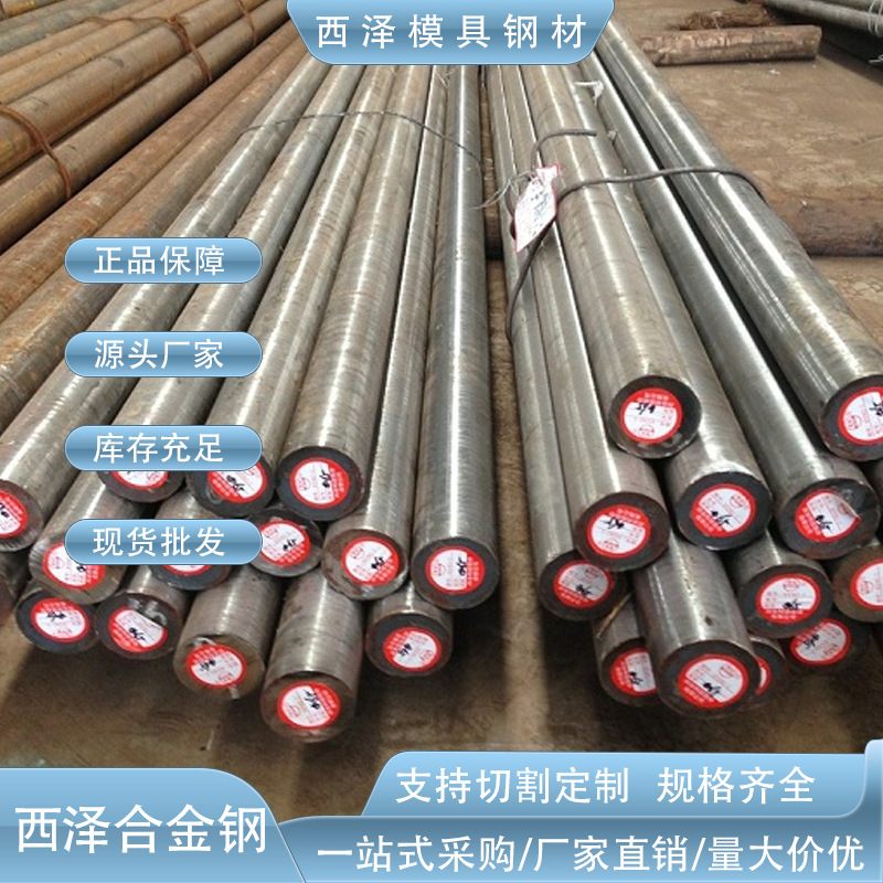 抚顺高淬透30Cr2MoV合金结构圆钢 抗疲劳强度优30Cr2MoV热轧圆棒